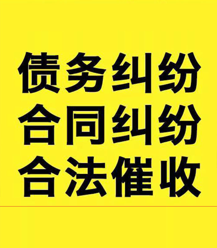 嘉陵专业要账公司