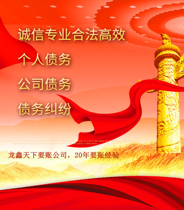嘉陵讨债公司